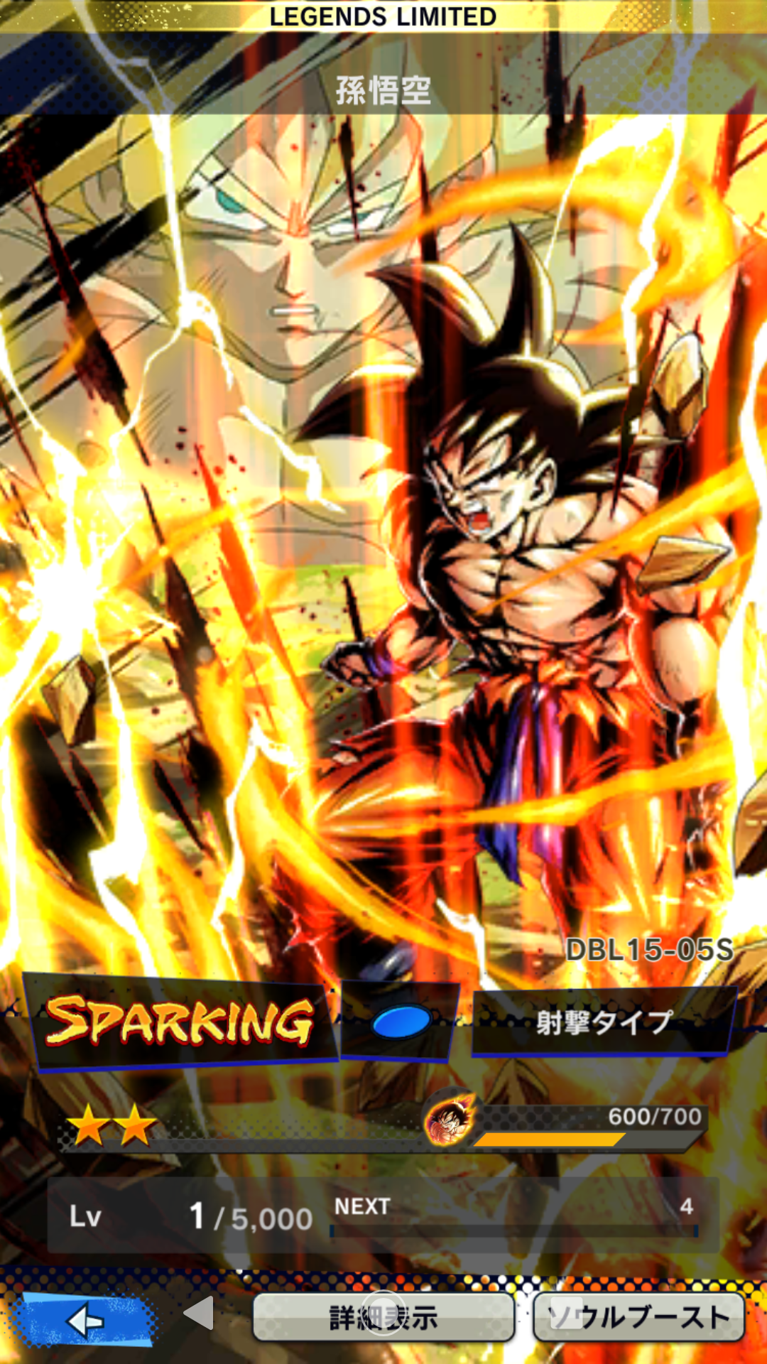 リーク情報】5周年の頂・伝説降臨キャラクター達が先行公開！ | 数字で見るドッカンバトル！攻略情報まとめ